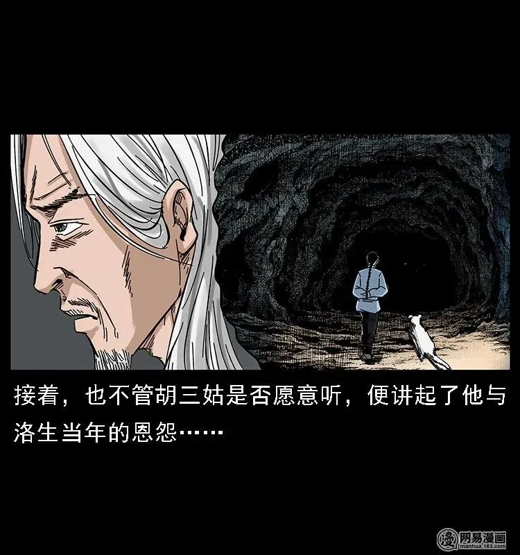 107 黄元其人 第22页