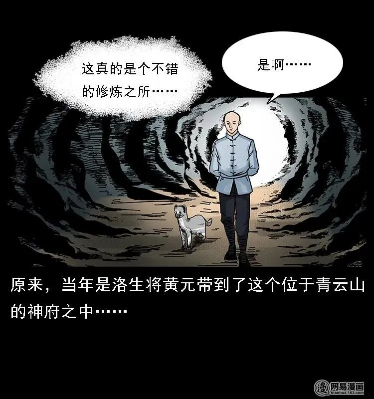 107 黄元其人 第23页