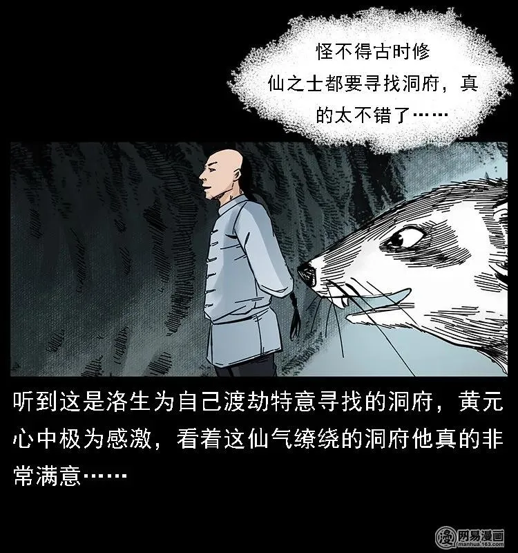 107 黄元其人 第25页