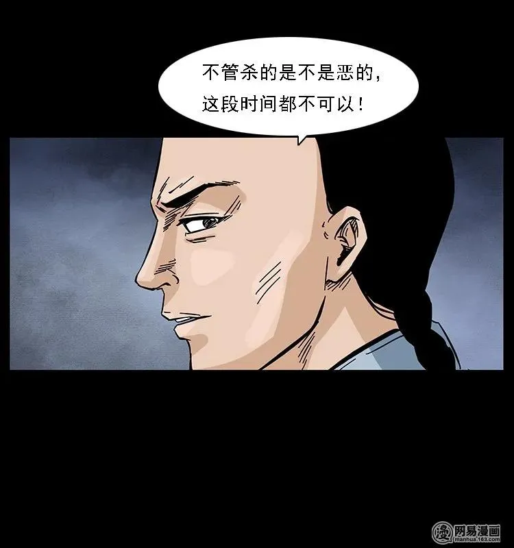 107 黄元其人 第30页