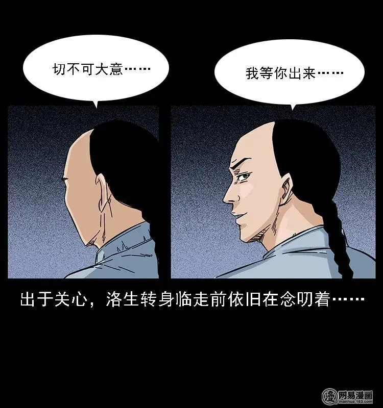 107 黄元其人 第32页