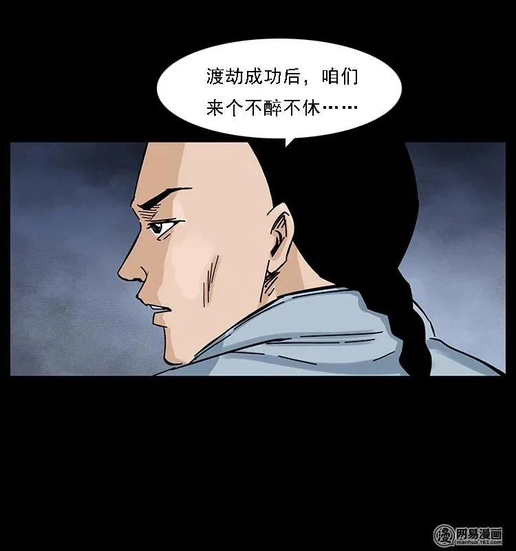 107 黄元其人 第33页