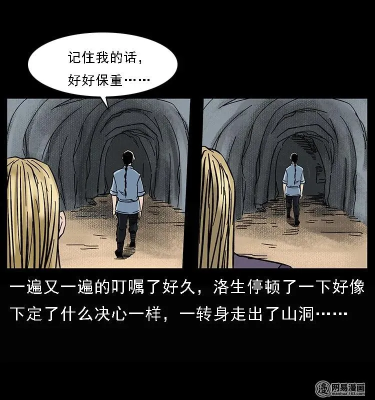 107 黄元其人 第34页