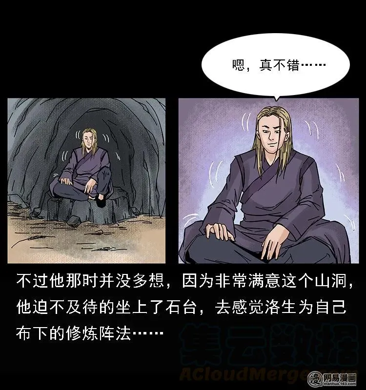 107 黄元其人 第36页