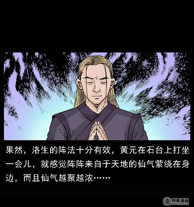 107 黄元其人 第37页
