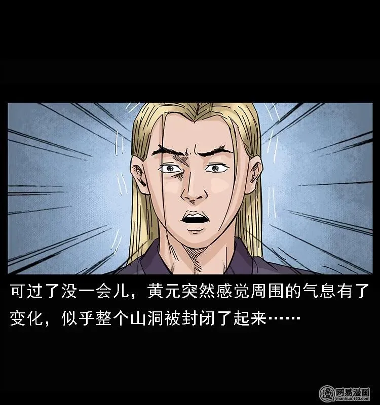 107 黄元其人 第38页