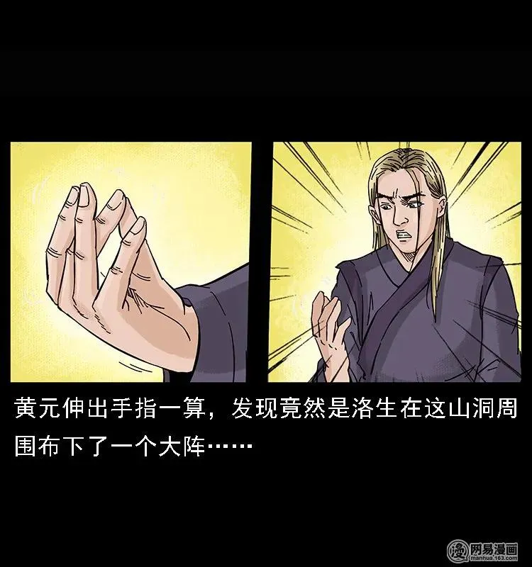 107 黄元其人 第39页