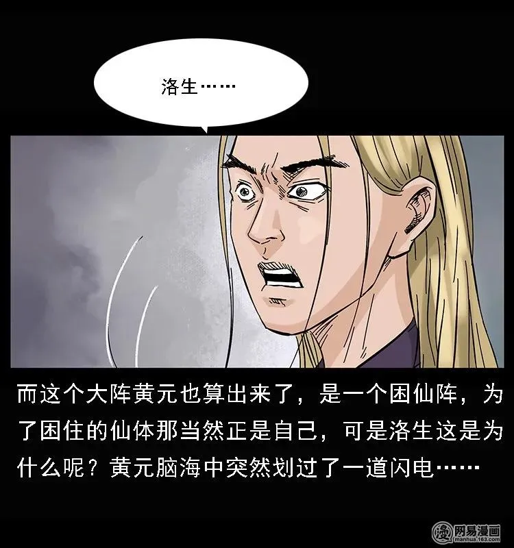107 黄元其人 第40页
