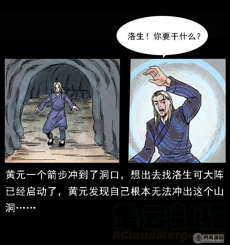 107 黄元其人 第41页