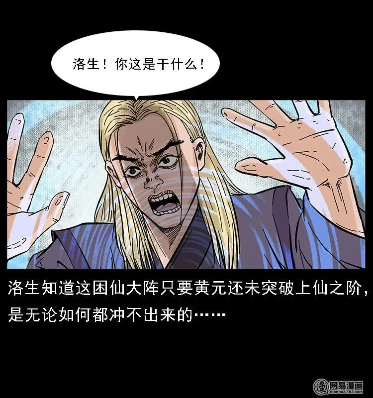 107 黄元其人 第42页