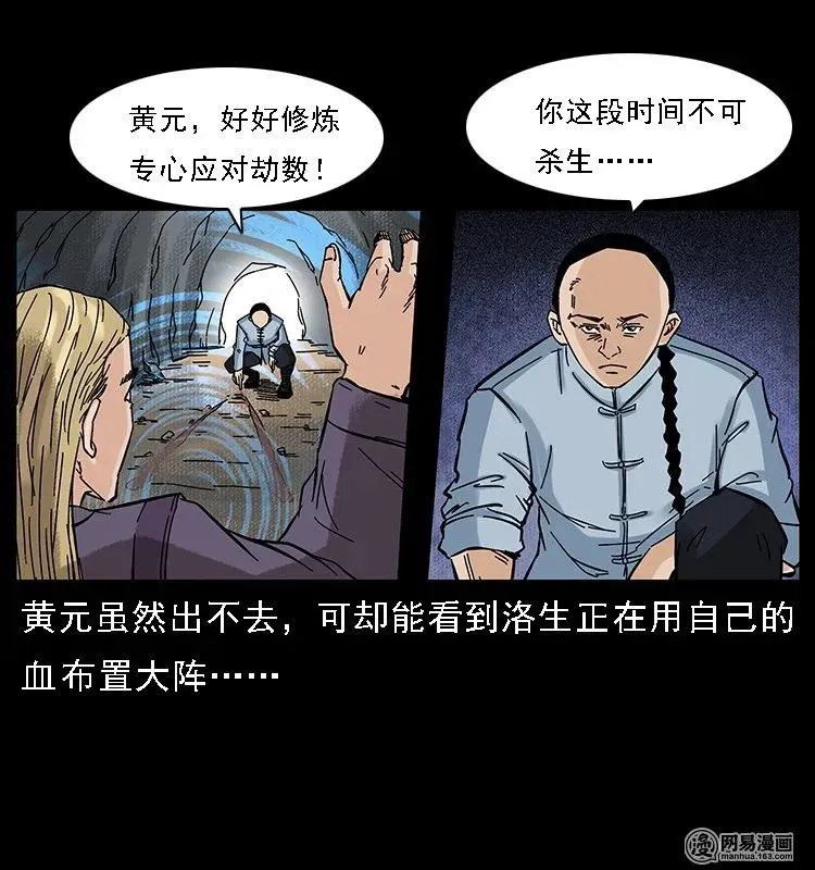 107 黄元其人 第43页