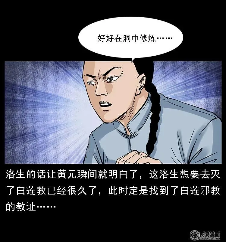 107 黄元其人 第44页