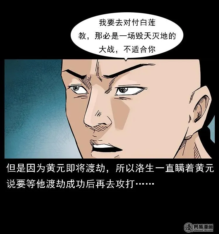 107 黄元其人 第45页