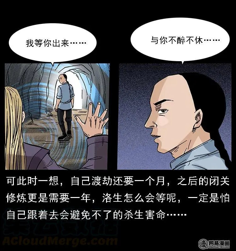 107 黄元其人 第46页