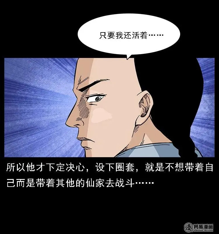 107 黄元其人 第47页