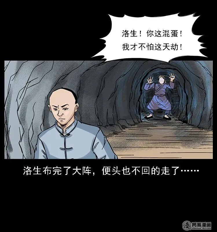 107 黄元其人 第48页
