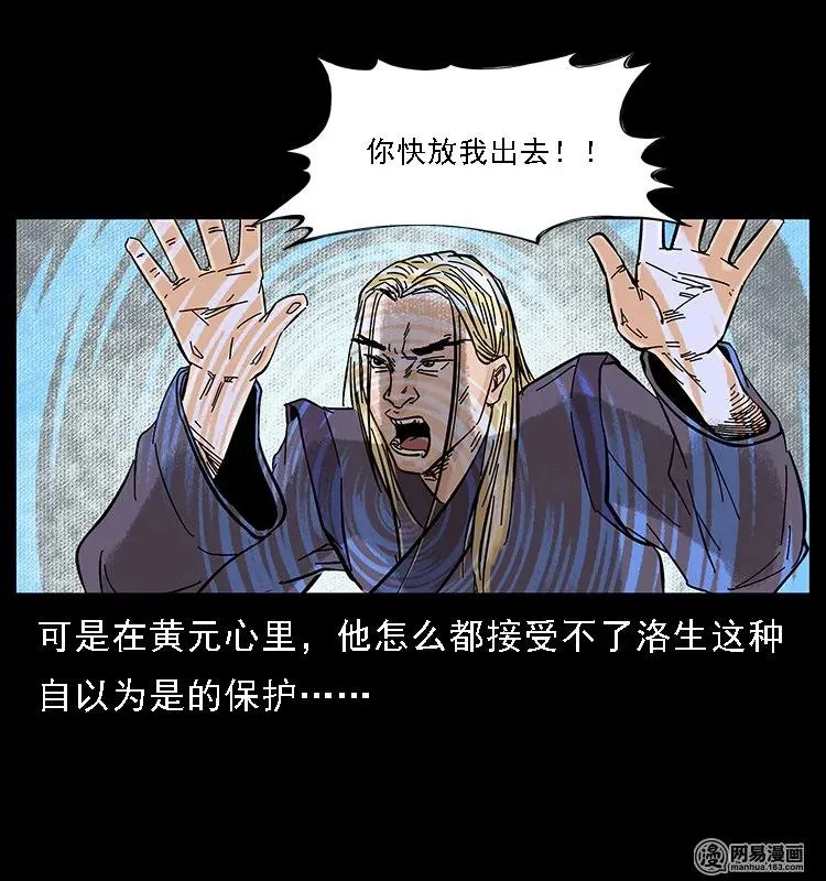 107 黄元其人 第49页