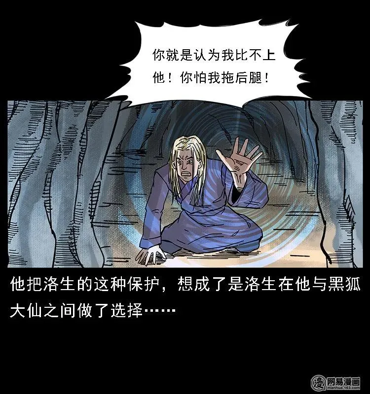 107 黄元其人 第52页