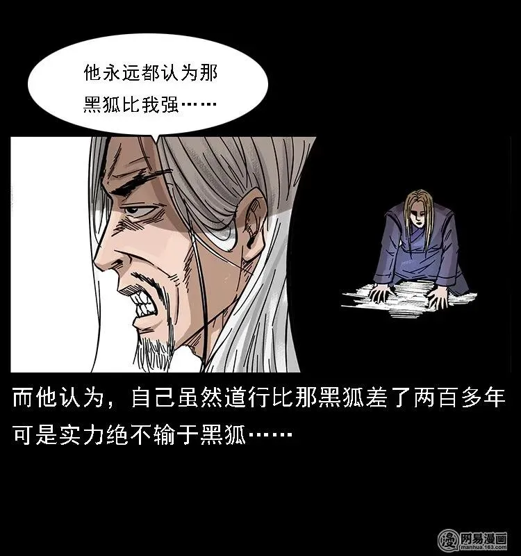 107 黄元其人 第53页