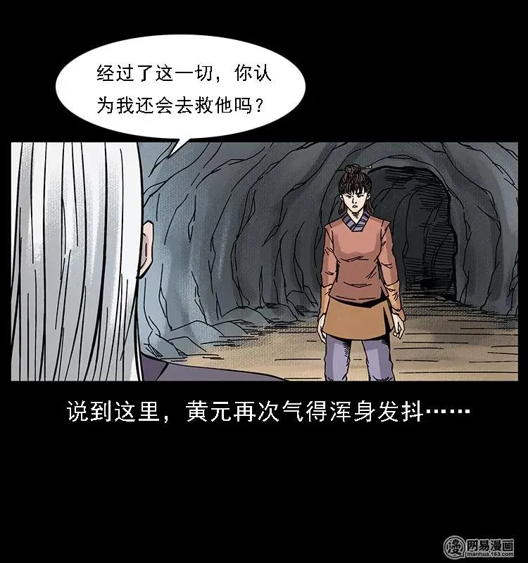 107 黄元其人 第55页