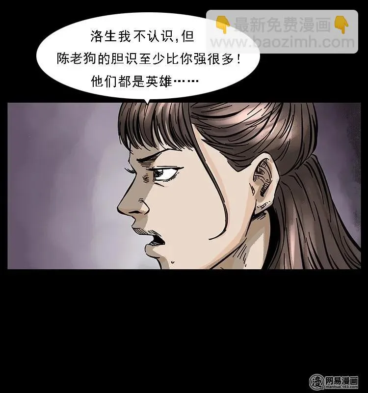 107 黄元其人 第62页