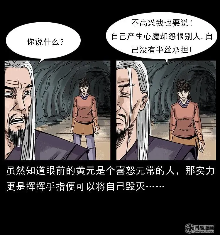 107 黄元其人 第63页