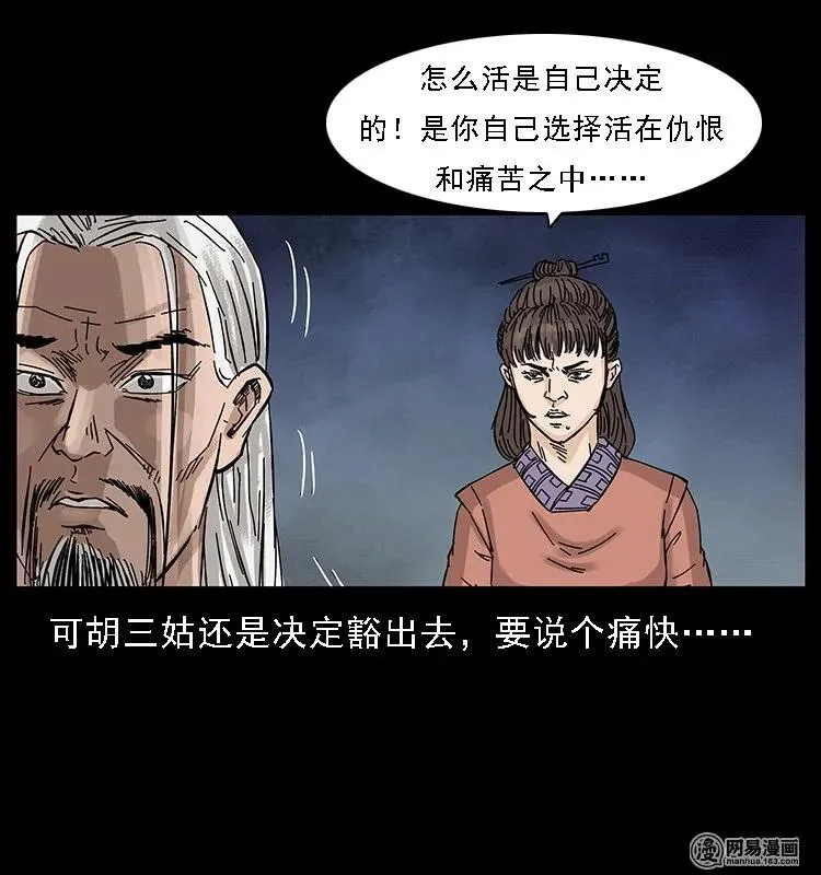107 黄元其人 第64页