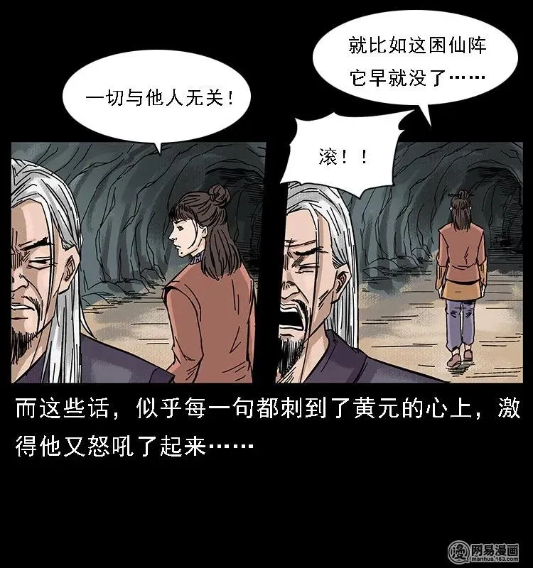 107 黄元其人 第65页