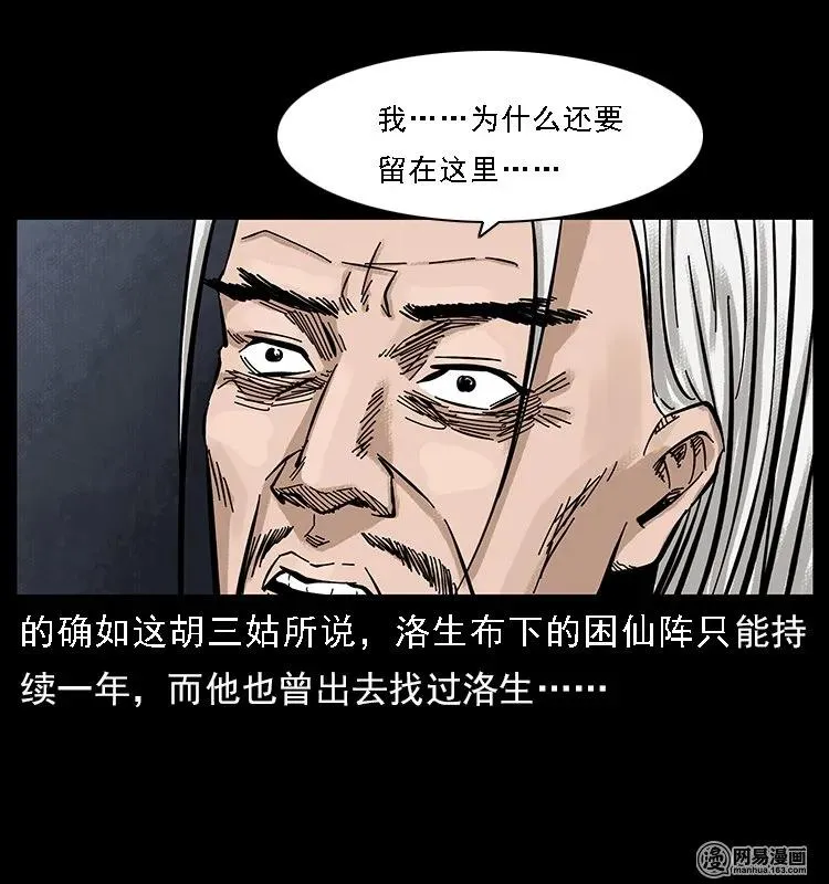 107 黄元其人 第67页