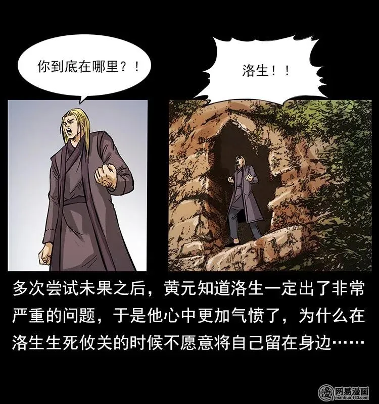 107 黄元其人 第70页