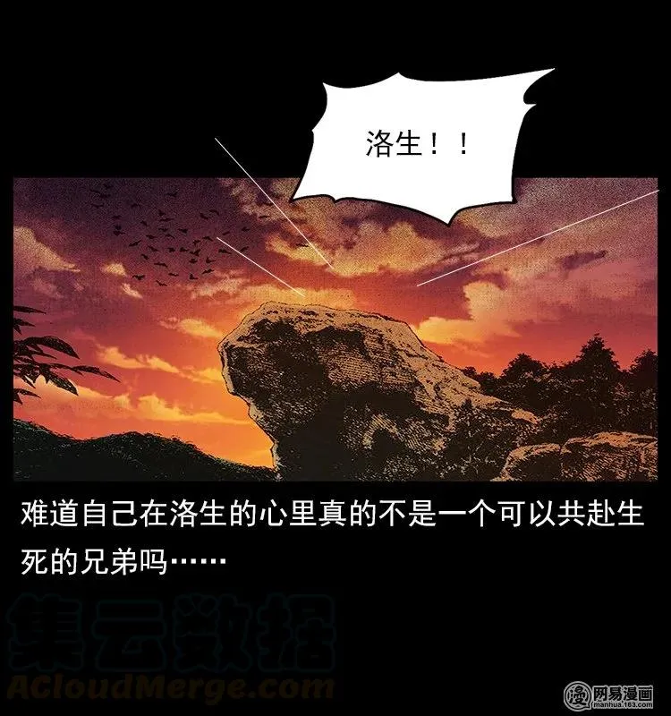 107 黄元其人 第71页