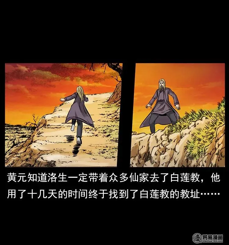 107 黄元其人 第72页