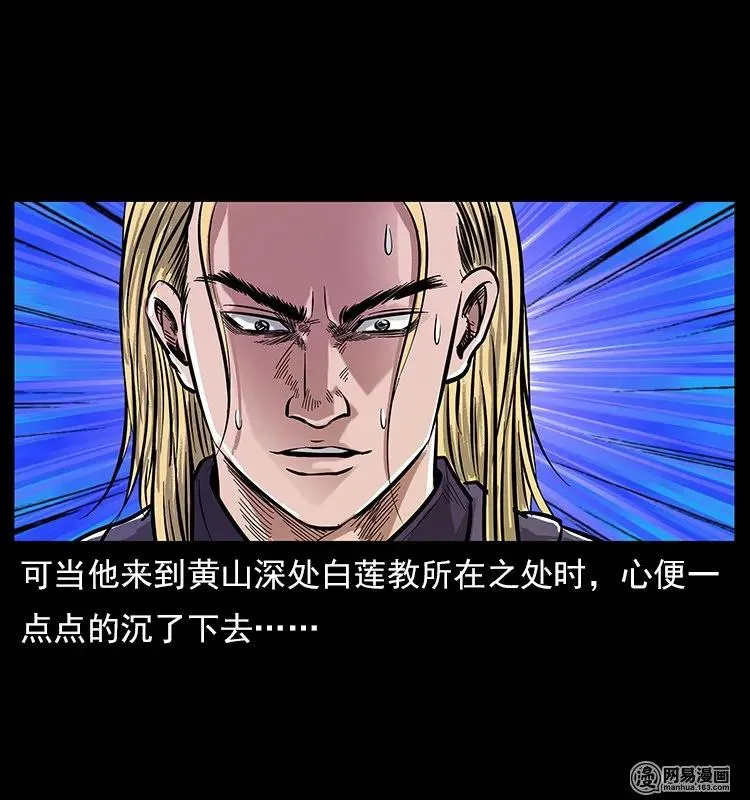 107 黄元其人 第73页