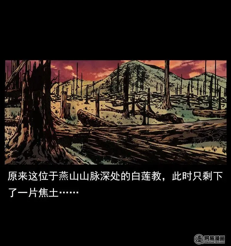 107 黄元其人 第74页