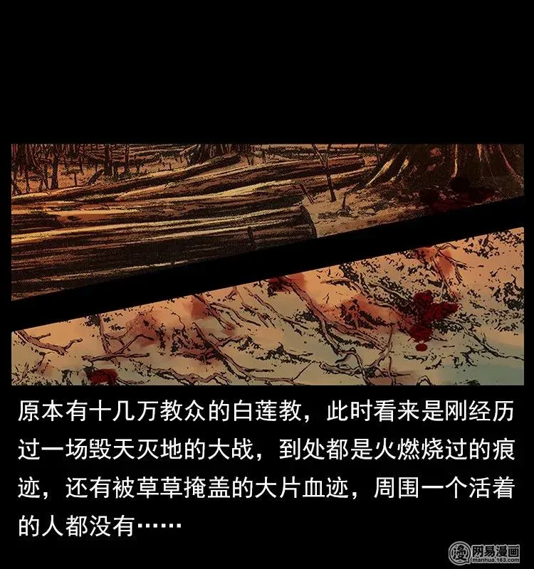 107 黄元其人 第75页