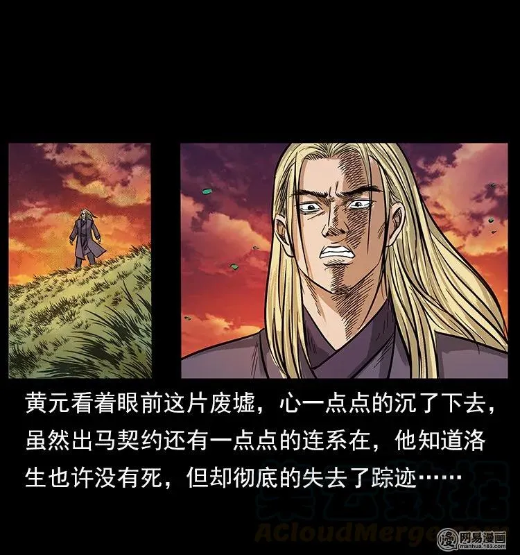 107 黄元其人 第76页