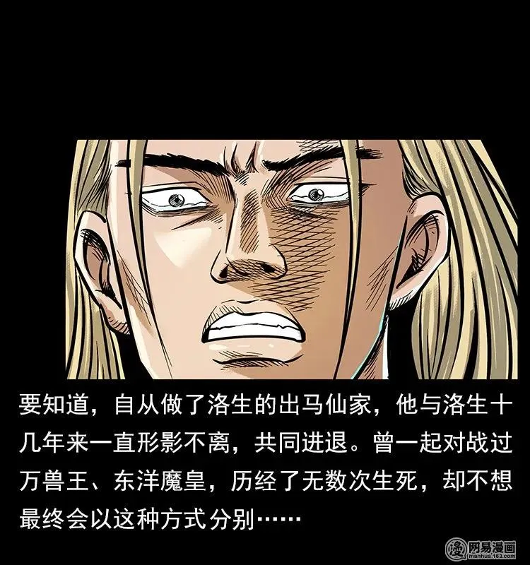 107 黄元其人 第77页