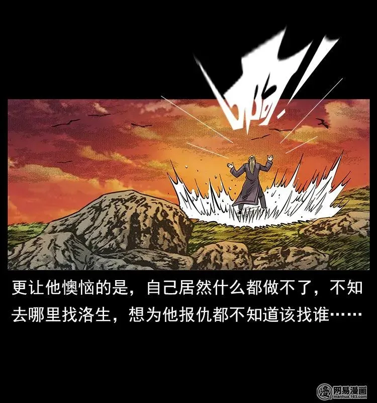 107 黄元其人 第78页