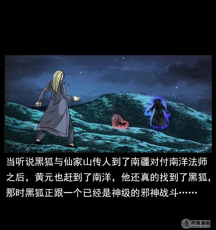 107 黄元其人 第82页