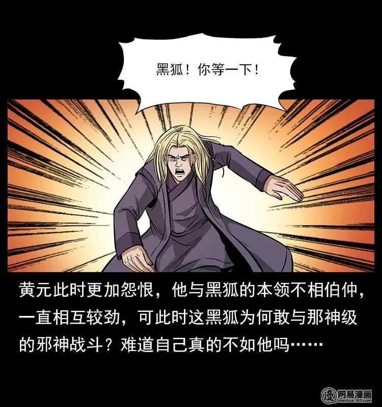 107 黄元其人 第83页