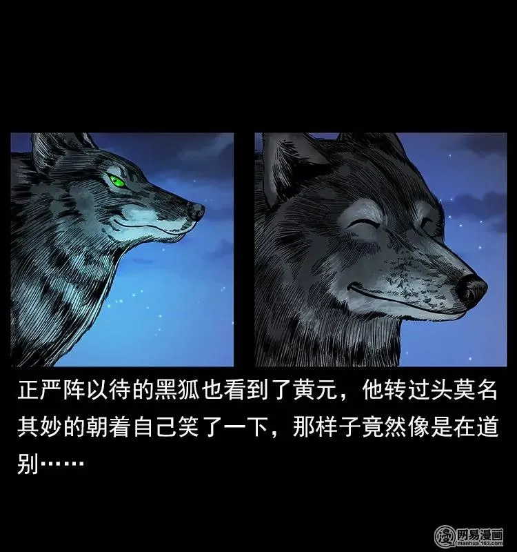 107 黄元其人 第84页