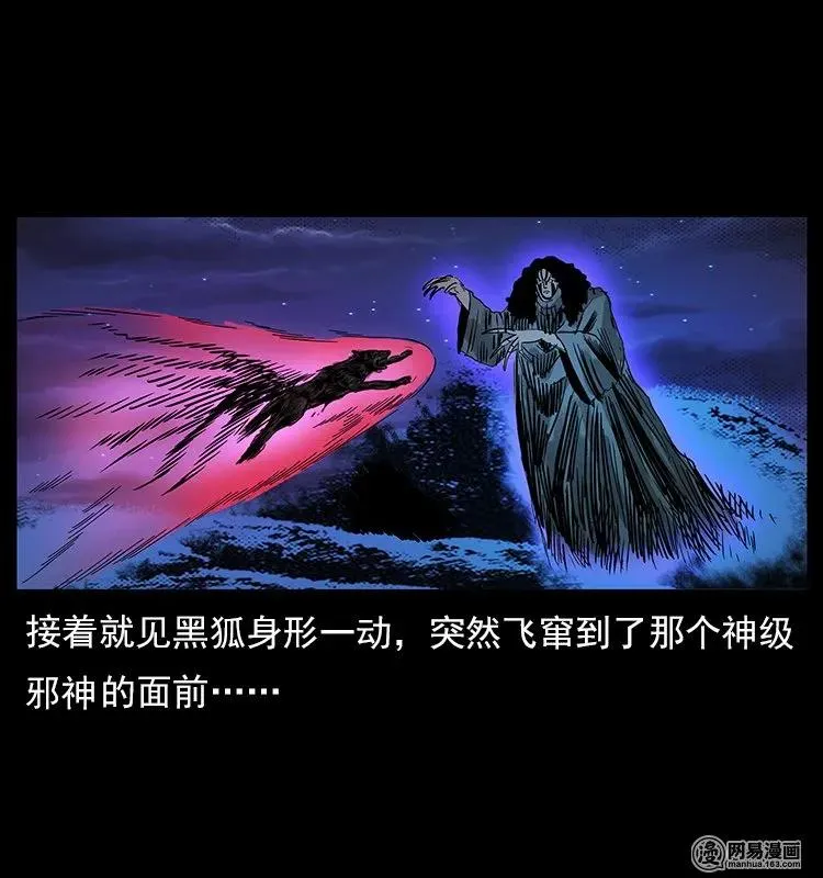 107 黄元其人 第85页