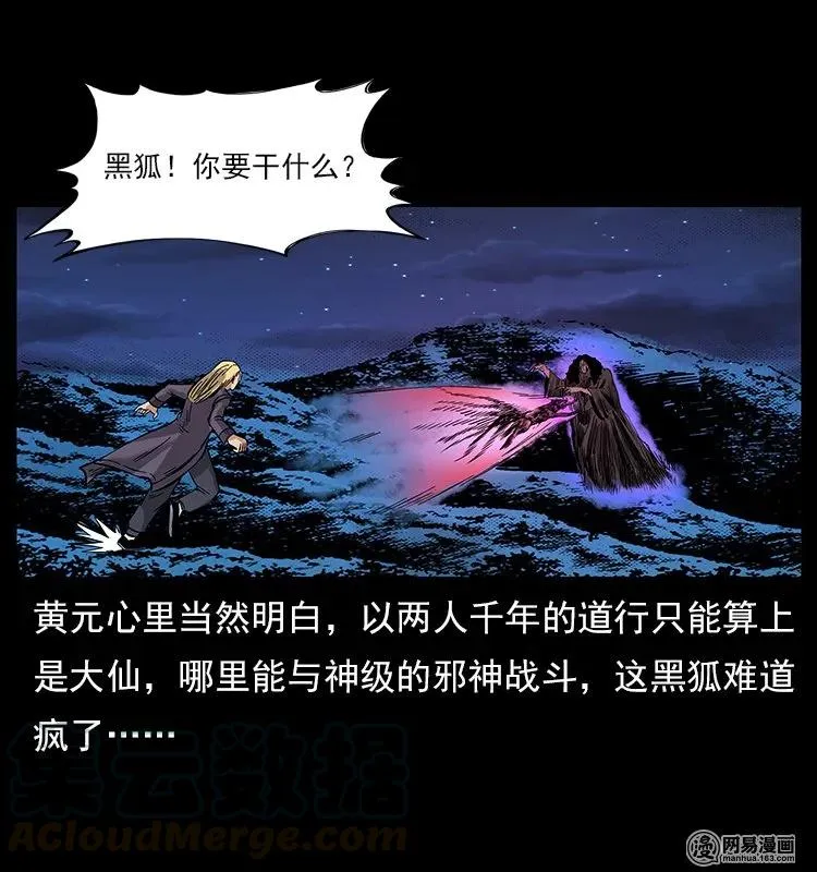 107 黄元其人 第86页