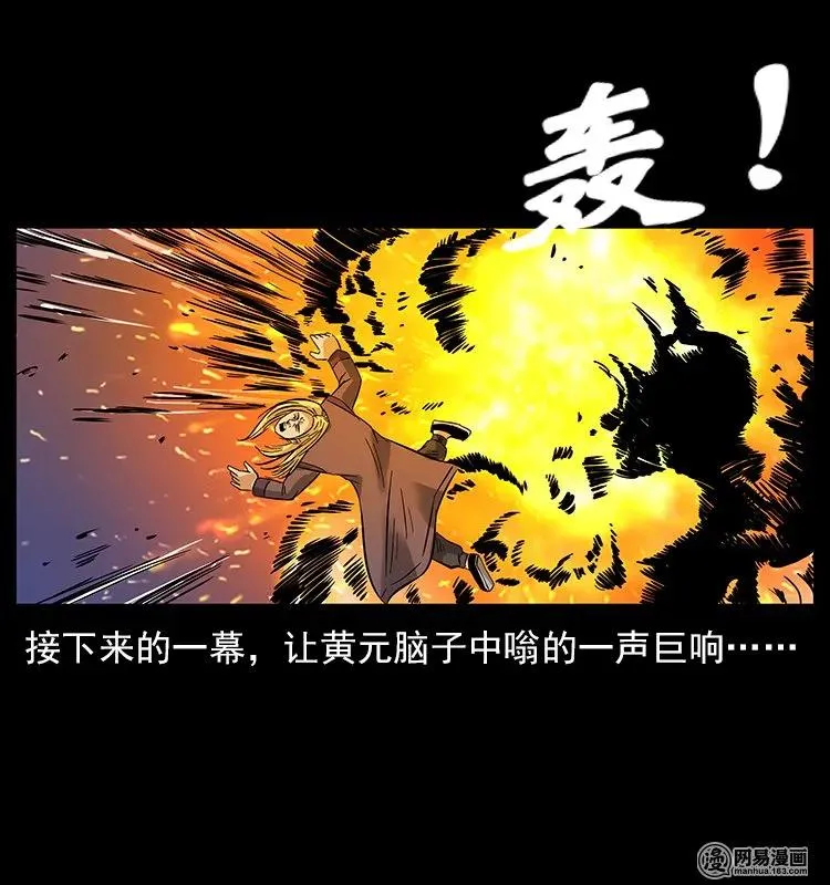 107 黄元其人 第87页