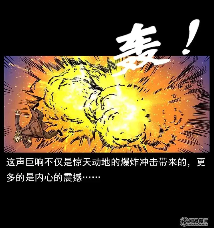 107 黄元其人 第88页
