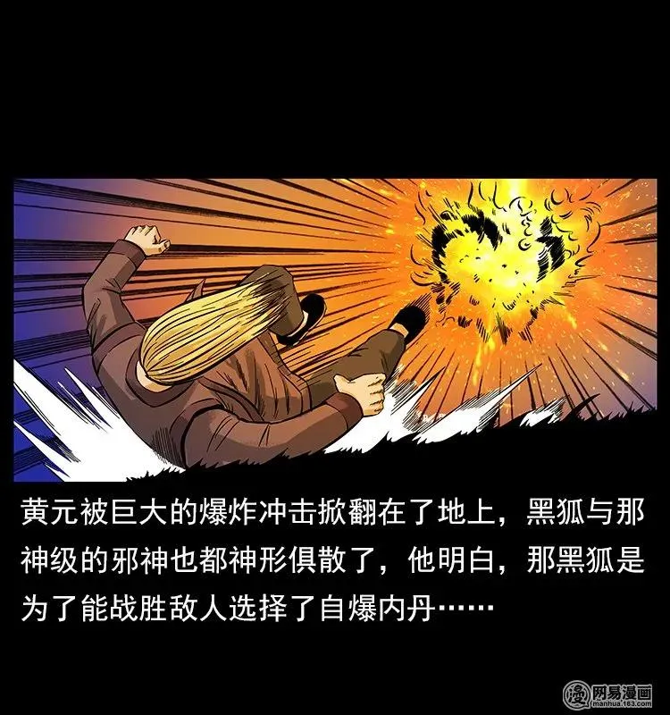 107 黄元其人 第89页