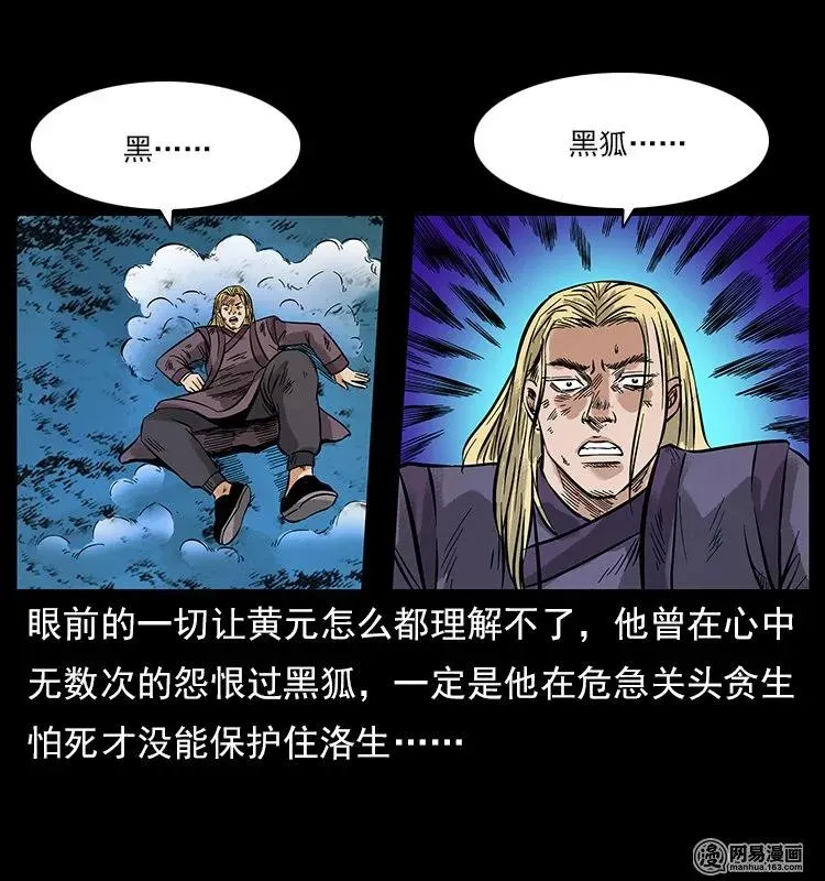 107 黄元其人 第90页