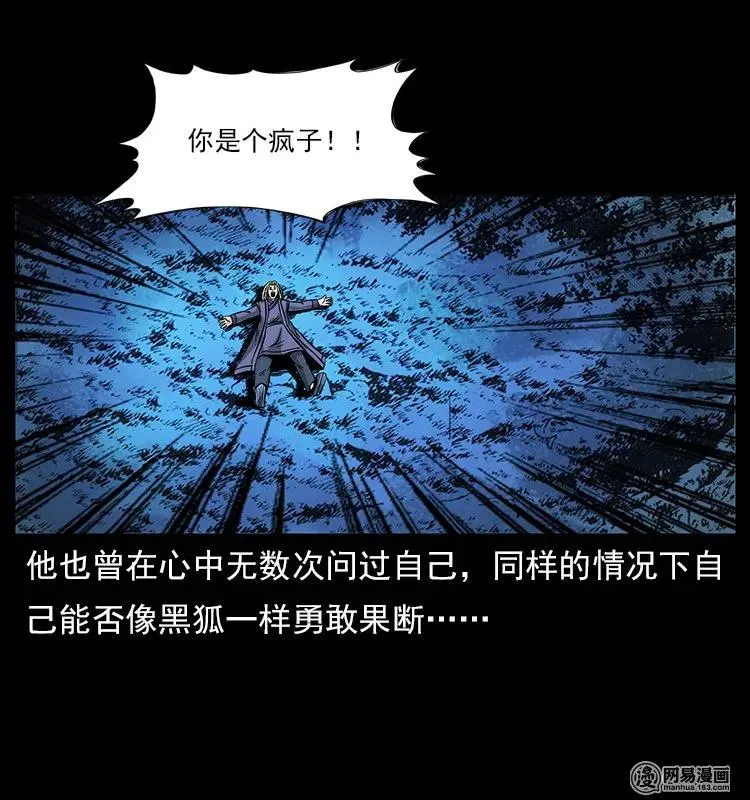 107 黄元其人 第92页