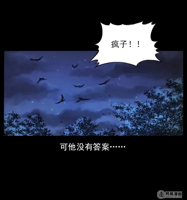 107 黄元其人 第93页