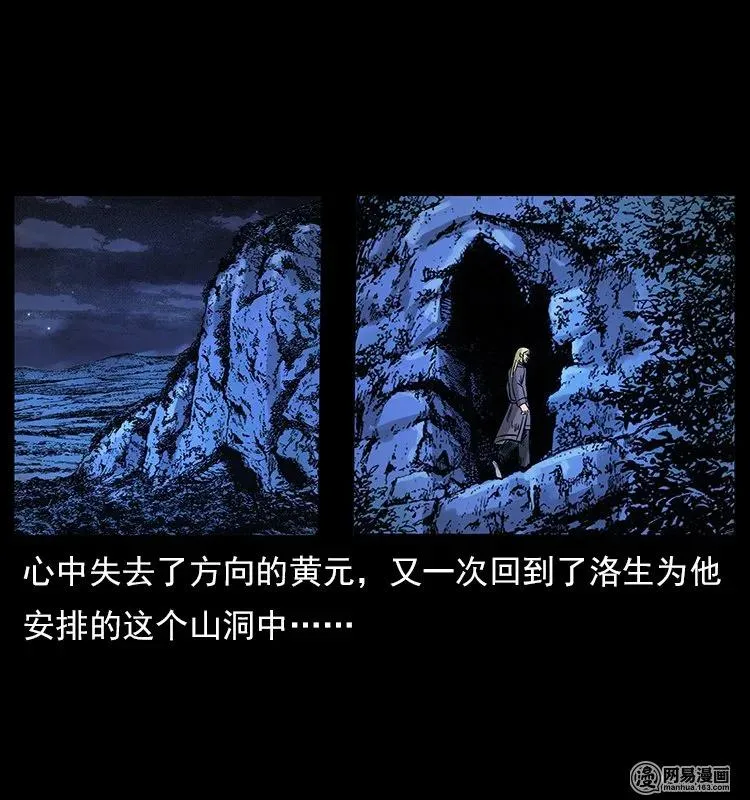 107 黄元其人 第94页
